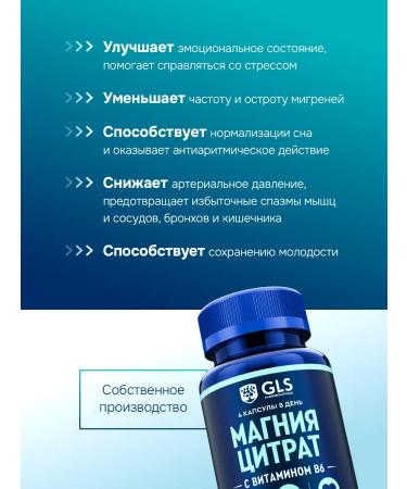 GLS pharmaceuticals Magnesium Citrate B6 stress vitamins 90 capsules - Buy Online on GoSupps.com