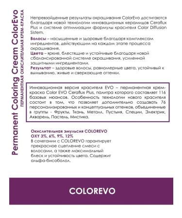 Selective Professional Hair dye 0.77 Violet intense Colorevo 100ml - Buy Online on GoSupps.com