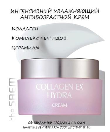 THE SAEM Moisturizing face with peptides