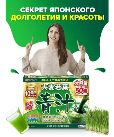 YUWA Aodziru vitamin complex natural 50 Sasha - Buy Online on GoSupps.com