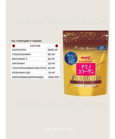 Meiji Collagen Sea Collagen Premium - Buy Online on GoSupps.com
