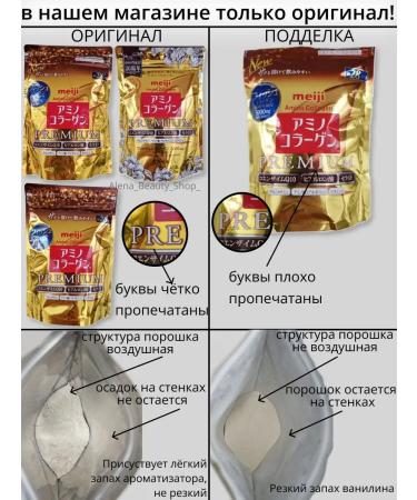 Meiji Collagen Sea Collagen Premium - Buy Online on GoSupps.com