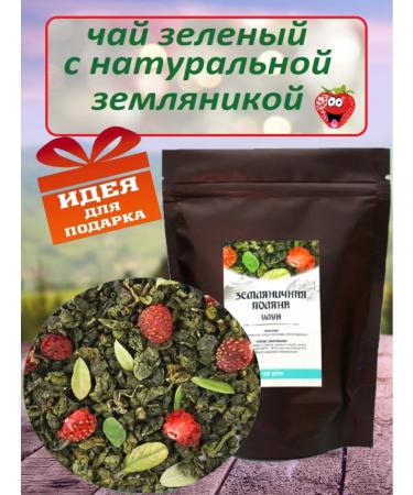 EMPIRE OF TEA Green tea leaf with strawberry oolon as a gift