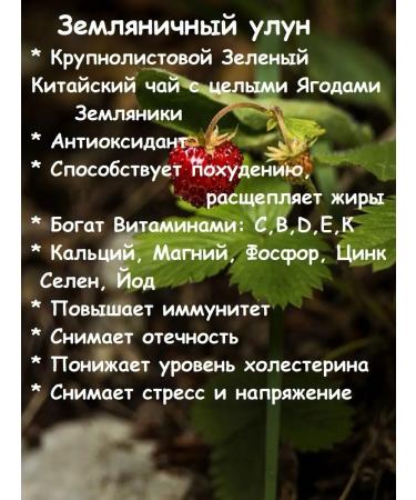 EMPIRE OF TEA Green tea leaf with strawberry oolon as a gift - Buy Online on GoSupps.com