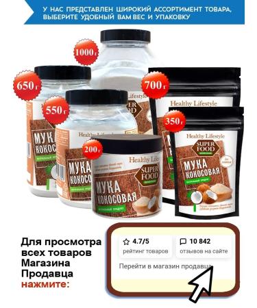 Healthy Lifestyle Coconut flour 1 kg for baking without gluten organic - Buy Online on GoSupps.com