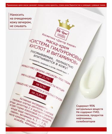 Dr Kirov / Dr Kirov Cosmetic Face cream anti -aging hyaluronic from wrinkles 2pcs - Buy Online on GoSupps.com