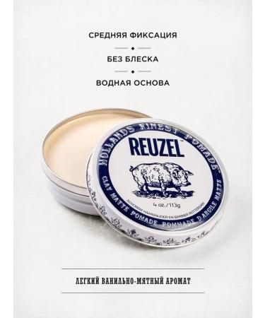 Reuzel Matte water clay on water -based 35 g - Buy Online on GoSupps.com