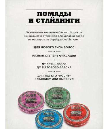 Reuzel Matte water clay on water -based 35 g - Buy Online on GoSupps.com