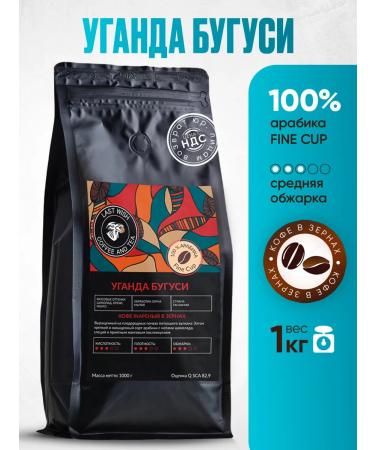 LAST WISH Coffee in bugus buguses 100% arabica 1 kg