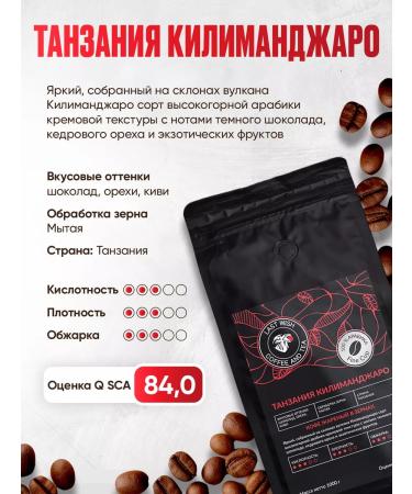 LAST WISH Coffee in grains 1000 g of tanzania Kilimanjaro Arabica 1 kg - Buy Online on GoSupps.com