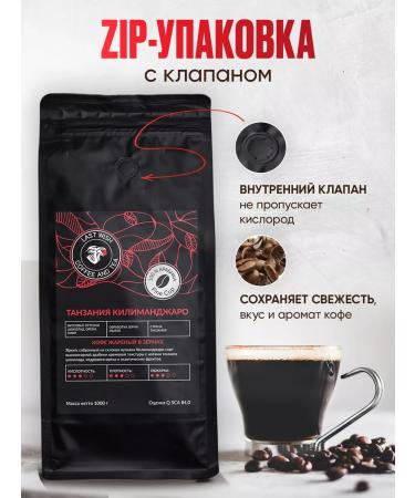 LAST WISH Coffee in grains 1000 g of tanzania Kilimanjaro Arabica 1 kg - Buy Online on GoSupps.com