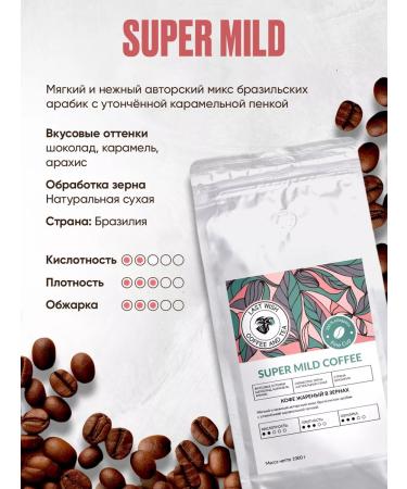 LAST WISH Super Mild coffee Arabica 100% 1 kg - Buy Online on GoSupps.com