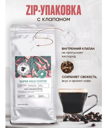 LAST WISH Super Mild coffee Arabica 100% 1 kg - Buy Online on GoSupps.com