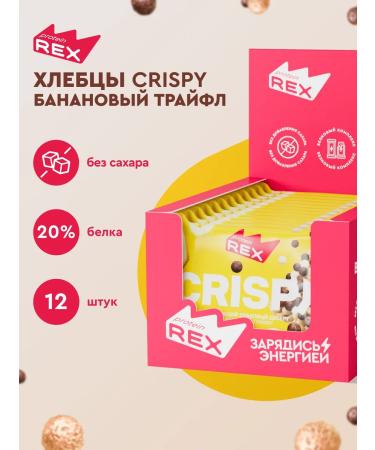 ProteinRex Protein cookies PP Sweets without sugar CRISPY Banana 12pcs
