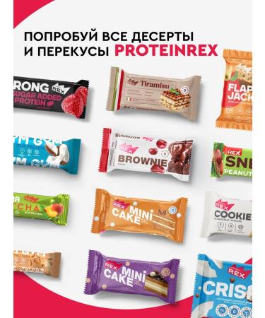 ProteinRex Protein cookies pp sweets without sugar Crispy coconut 12pcs - Buy Online on GoSupps.com