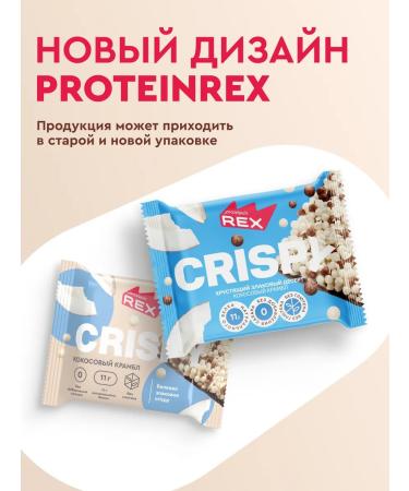 ProteinRex Protein cookies pp sweets without sugar Crispy coconut 12pcs - Buy Online on GoSupps.com