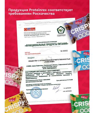 ProteinRex Protein cookies pp sweets without sugar Crispy coconut 12pcs - Buy Online on GoSupps.com