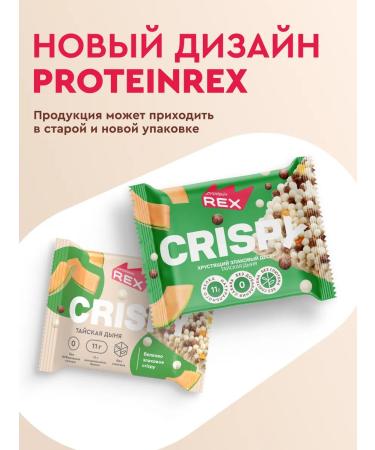 ProteinRex Protein bread bread without sugar Crispy melon 12 pcs - Buy Online on GoSupps.com