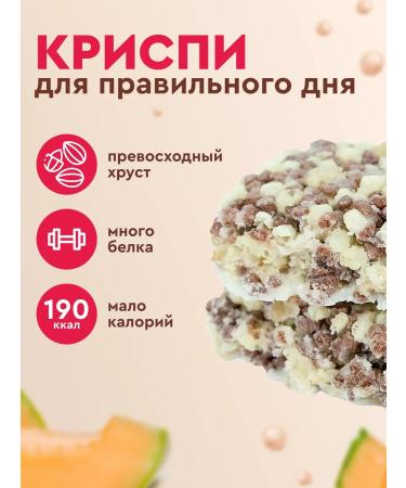 ProteinRex Protein bread bread without sugar Crispy melon 12 pcs - Buy Online on GoSupps.com