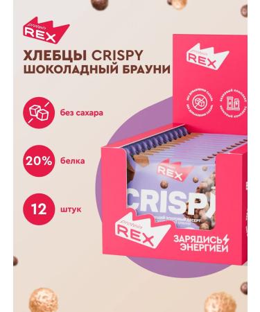ProteinRex Protein breads without sugar CRISPY chocolate 12 pcs