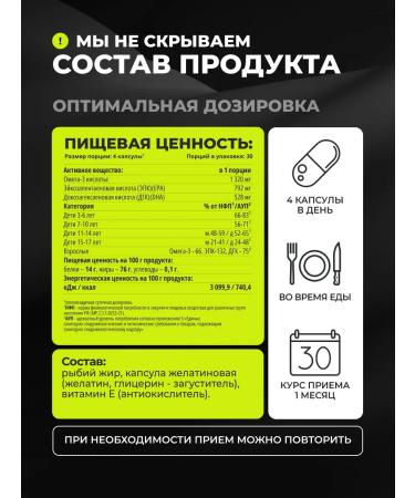 1WIN Omega 3 high concentration 1320 mg Iceland - Buy Online on GoSupps.com