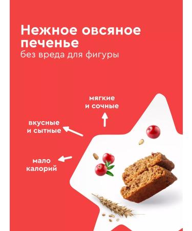ProteinRex Protein cookies oatmeal without sugar Flapjack cranberries - Buy Online on GoSupps.com
