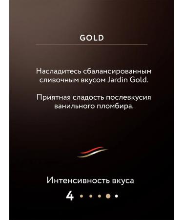 JARDIN Coffee soluble sublimated Gold 190 g - Buy Online on GoSupps.com