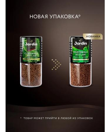 JARDIN Soluble coffee Guatemala Atitlan 190 g - Buy Online on GoSupps.com