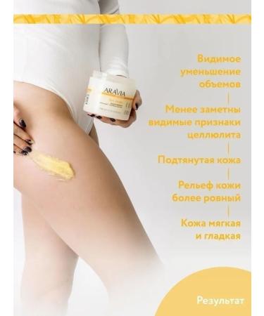 ARAVIA Organic Correcting thermo-scrub with body enzymes 300 ml - Buy Online on GoSupps.com