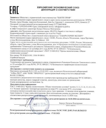 ARAVIA Organic Correcting thermo-scrub with body enzymes 300 ml - Buy Online on GoSupps.com