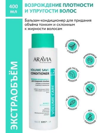 ARAVIA Professional Container balm to give volume 420 ml - Buy Online on GoSupps.com