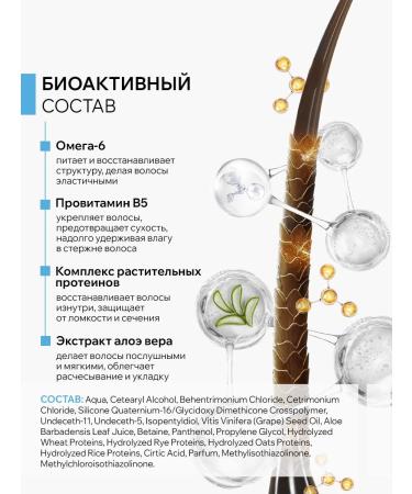 ARAVIA Professional Moisturizing conditioner balm for restoration - Buy Online on GoSupps.com