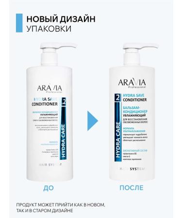ARAVIA Professional Moisturizing conditioner balm for restoration - Buy Online on GoSupps.com