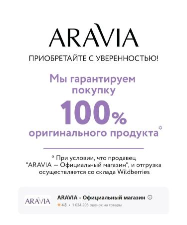 ARAVIA Professional Moisturizing conditioner balm for restoration - Buy Online on GoSupps.com