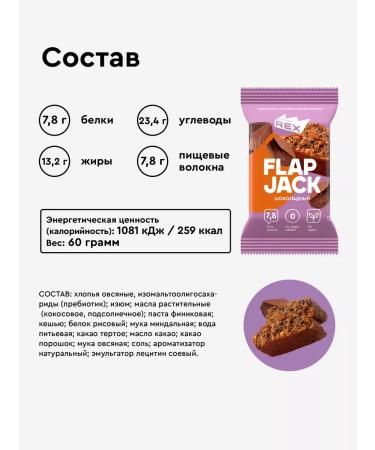 ProteinRex Protein oatmeal oatmeal without sugar Flapjack chocolate - Buy Online on GoSupps.com