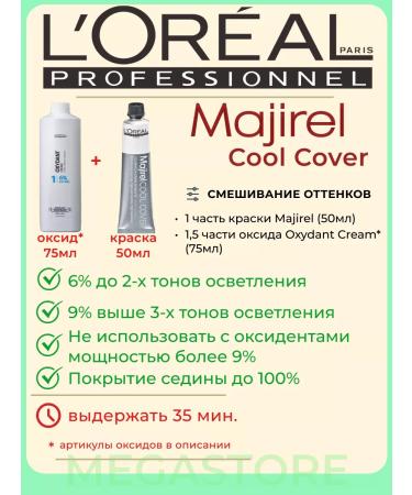 L'Oreal Professionnel Majirel Cool Cover 6. - Persistent hair dye 50 ml - Buy Online on GoSupps.com