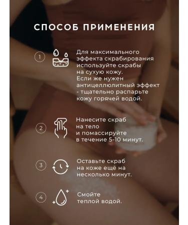 Ecolat berry Sailor's body scrub - Buy Online on GoSupps.com