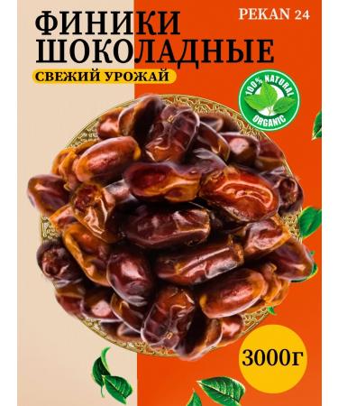 pekan24 Chocolate 3000 grams