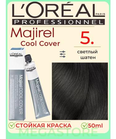 L'Oreal Professionnel Majirel Cool Cover 5. - Persistent hair dye 50 ml