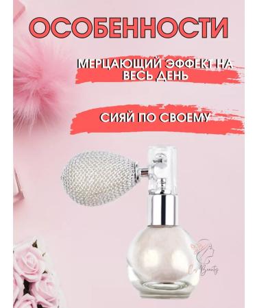 Cos Beauty Highlighter for the face and body dry scattered - Buy Online on GoSupps.com