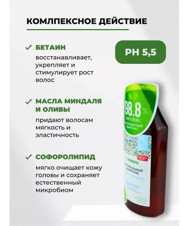 SYNERGETIC Hair shampoo volume and fortification female 400 ml - Buy Online on GoSupps.com