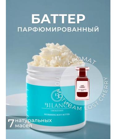 BILANCI Batter for body nutritional Lost Cherry