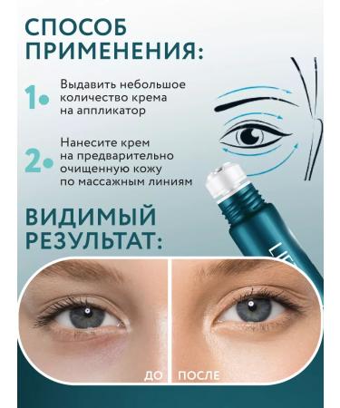 LIFTHENG Eye massage cream (2 pcs) - Buy Online on GoSupps.com