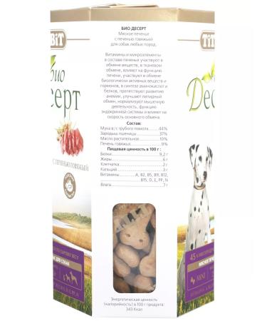 Titbit Beef cookies mini250g - Buy Online on GoSupps.com