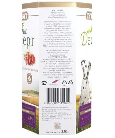 Titbit Beef cookies mini250g - Buy Online on GoSupps.com