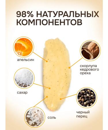 Naturalness Index Anti -cellulite body scrub with oils - Buy Online on GoSupps.com