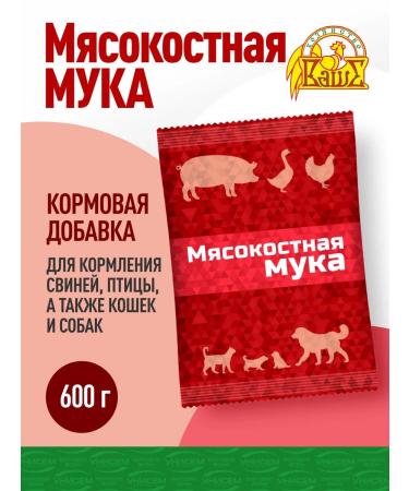 Unisem Meat -bone flour 600g