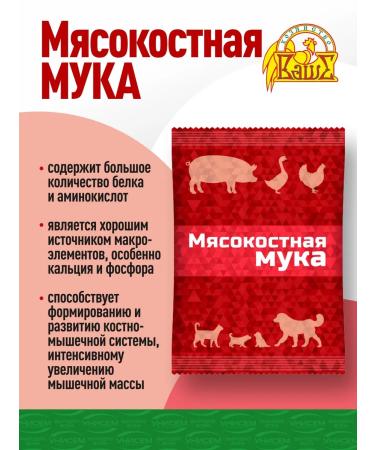 Unisem Meat -bone flour 600g - Buy Online on GoSupps.com