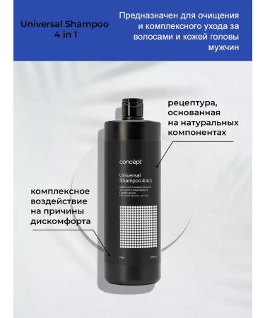 concept Male shampoo for hair 4 in 1 1000 ml - Buy Online on GoSupps.com