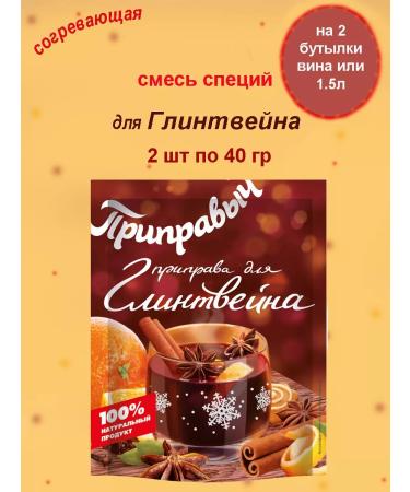 TM Pripravych Grapping for mulled wine 2 pcs 40 g